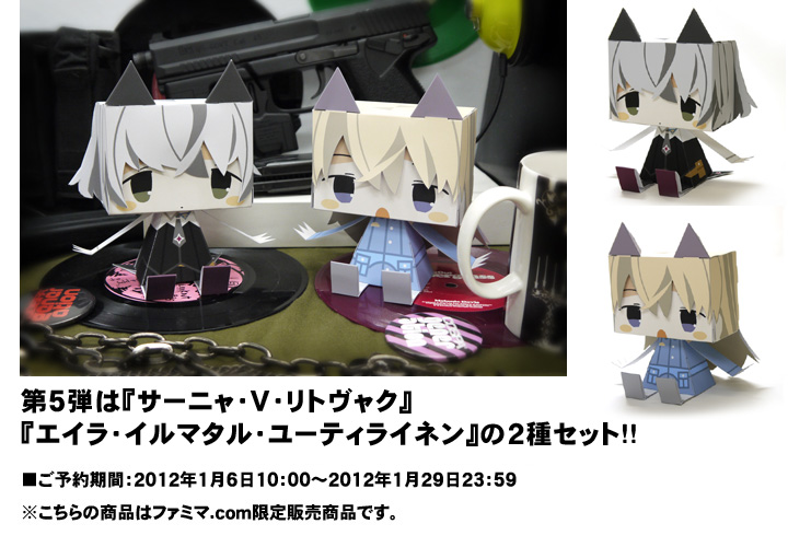 ストライクウィッチーズ劇場版×二次元コスパ/グラフィグ グッズ付き