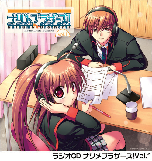 ☆限定☆リトルバスターズ！ ミッションコンプリートセット第3弾