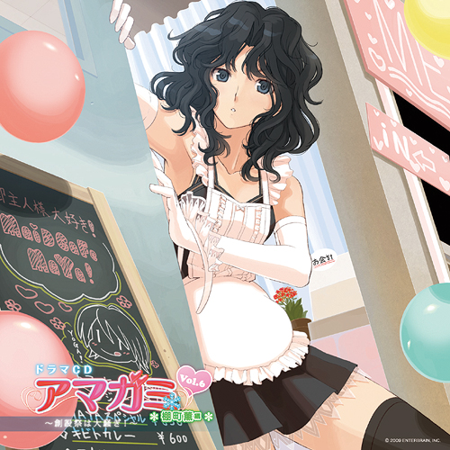 ドラマCD 「アマガミ」 vol.6 棚町薫編 ～創設祭は大騒ぎ