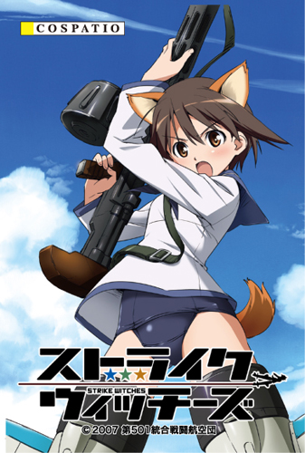 サーニャ・V・リトヴャク コスチューム [ストライクウィッチーズ