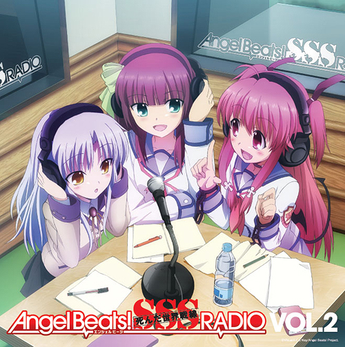ラジオCD 「Angel Beats！SSS(死んだ 世界 戦線)RADIO」vol.2 [Angel