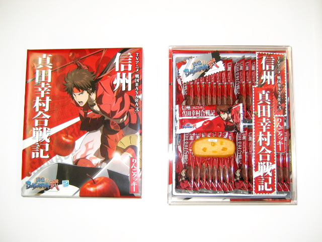 TVアニメ『戦国BASARA 弐』信州真田幸村合戦記りんごクッキー（大）32