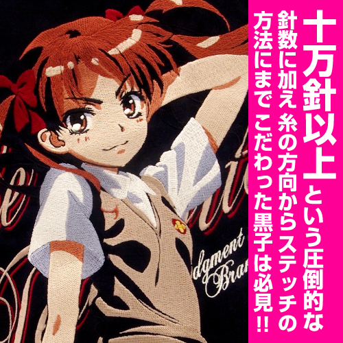 ☆限定☆白井黒子刺繍ワークシャツ [とある科学の超電磁砲] | 二次元