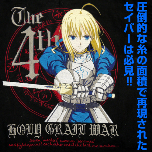 ☆限定☆Fate/Zeroセイバー刺繍M-51ジャケット [Fate/Zero] | 二次元