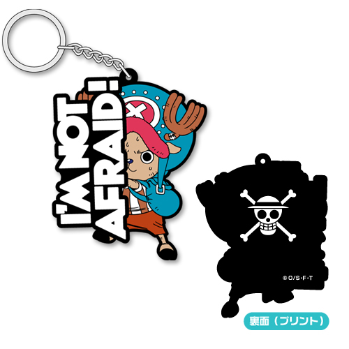 新世界編チョッパーラバーキーホルダー [ワンピース] | キャラクター
