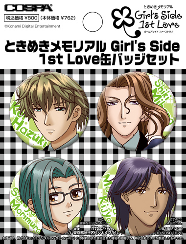 ☆限定☆ときめきメモリアル Girl's Side 1st Love缶バッジセットA