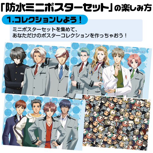 ☆限定☆ときめきメモリアル Girl's Side 2nd Season耐水ミニポスター4