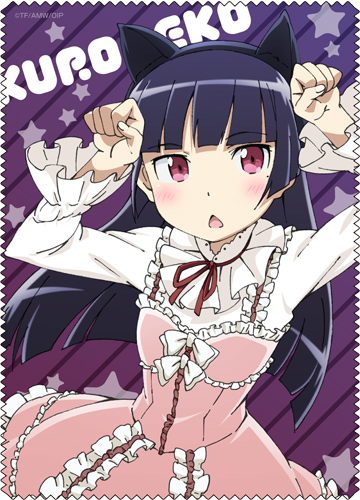 黒猫クリーナークロス [俺の妹がこんなに可愛いわけがない] | 公式