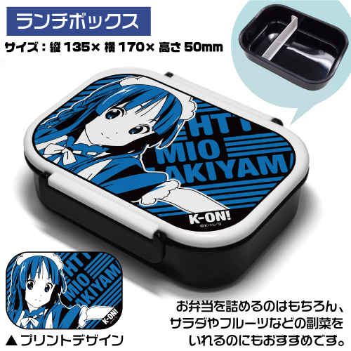 ☆限定☆MIO LUNCHセット [映画「けいおん！」] | 二次元キャラクター