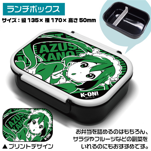 ☆限定☆AZUSA LUNCHセット [映画「けいおん！」] | 公式キャラクター