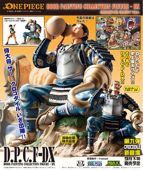 1/7 彩色済み完成品 DOOR PAINTING COLLECTION FIGURE-DX ワンピース