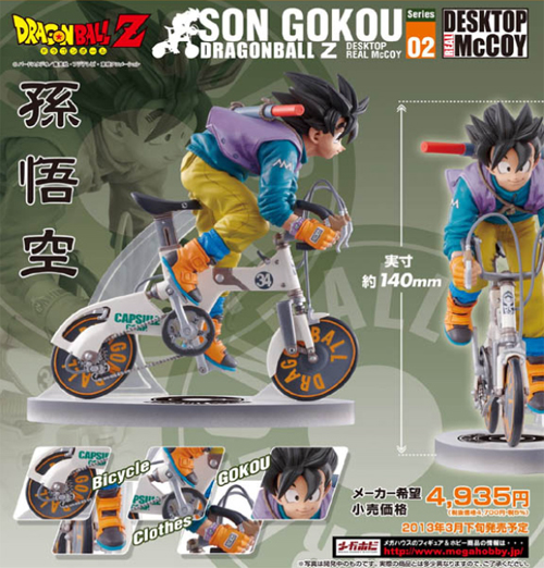 彩色済み完成品フィギュア DESKTOP REAL McCOY ドラゴンボールZ 孫悟空