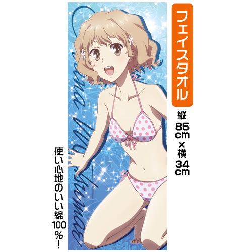 ☆限定☆緒花OTOMARIセット [花咲くいろは HOME SWEET HOME] | 公式