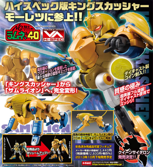 彩色済み完成品可変フィギュア ヴァリアブルアクションハイスペック NG