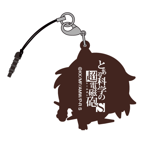 御坂美琴つままれストラップ [とある科学の超電磁砲S] | 二次元