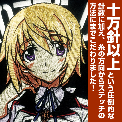 ☆限定☆シャルロット・デュノア刺繍パーカー [IS ＜インフィニット