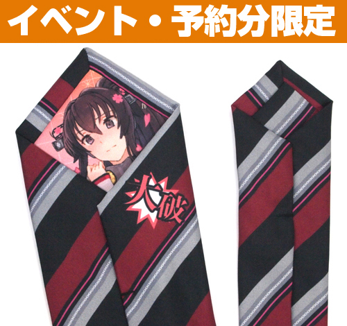 ☆限定☆大和ネクタイ [艦隊これくしょん -艦これ-] | 二次元
