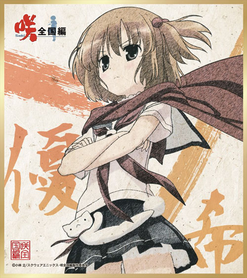 咲-Saki-全国編 トレーディングミニ色紙/1ボックス [咲-Saki-全国編