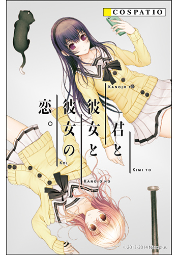 君と彼女と彼女の恋。学園女子制服ニットカーディガン [君と彼女と彼女