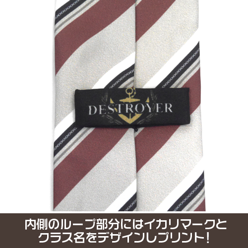 ☆限定☆天津風ネクタイ 大破ver. [艦隊これくしょん -艦これ-] | 公式
