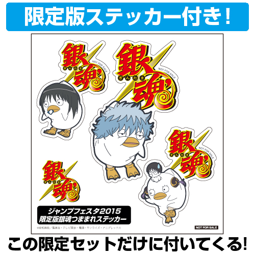 ☆限定☆銀魂つままれストラップセット（銀時エリザベス風・新八＋神楽