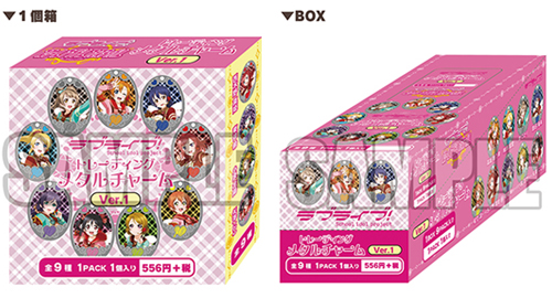トレーディングメタルチャーム ラブライブ！/1ボックス [ラブライブ