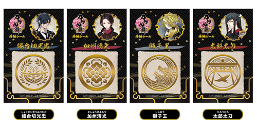 刀剣乱舞 蒔絵シール 「燭台切光忠」「加州清光」「獅子王」「太郎太刀