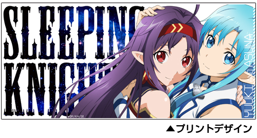 ユウキ＆アスナフルカラーマグカップ [ソードアート・オンラインII