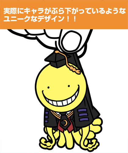 殺せんせーつままれキーホルダー [暗殺教室] | キャラクター公式グッズ