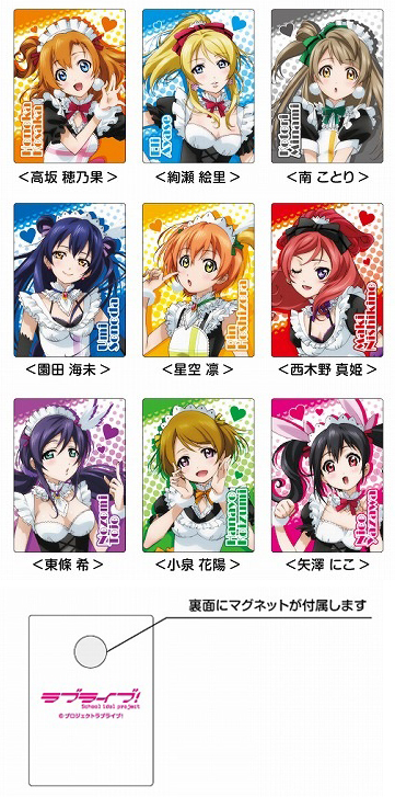 ラブライブ！ マグネットクリップ もぎゅっと“love”で接近中！Ver./1