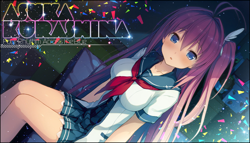 倉科明日香ビッグタオル [蒼の彼方のフォーリズム] | 二次元