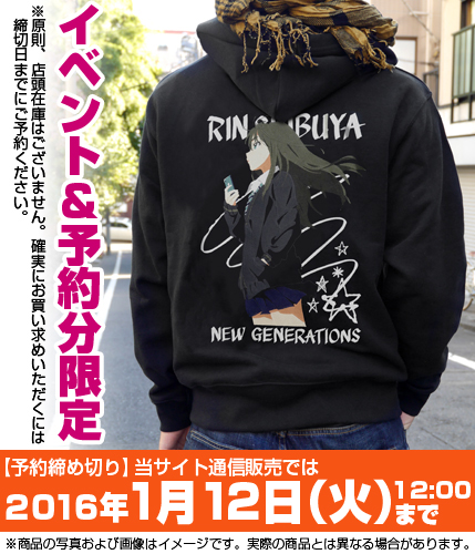 ☆限定☆渋谷凛刺繍ジップパーカー [アイドルマスター シンデレラ