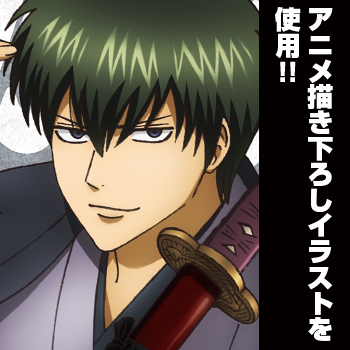 土方十四郎ビッグタオル 粋な街遊びVer. [銀魂] | キャラクター公式