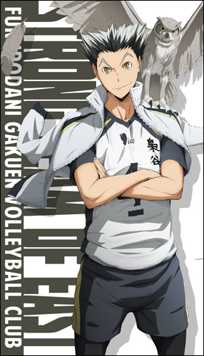 木兎光太郎ビッグタオル [ハイキュー!! セカンドシーズン] | 公式