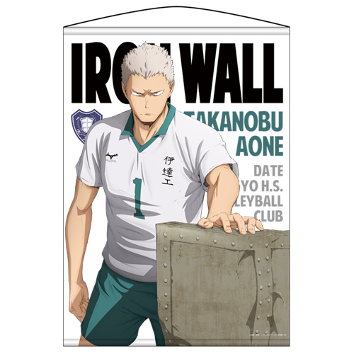 青根高伸タペストリー [ハイキュー!! セカンドシーズン