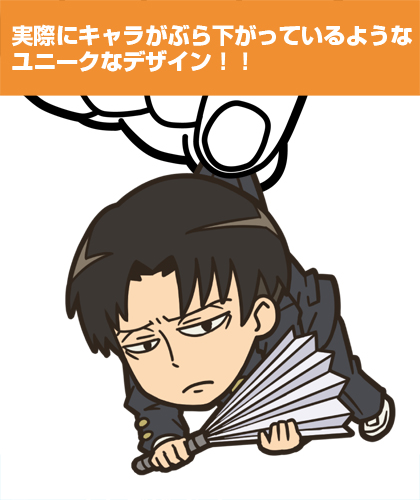 進撃！巨人中学校 リヴァイつままれキーホルダー [進撃！巨人中学校