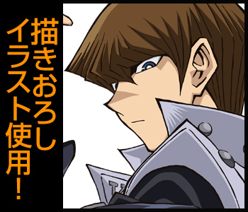 海馬瀬人120cmビッグタオル [遊☆戯☆王デュエルモンスターズ