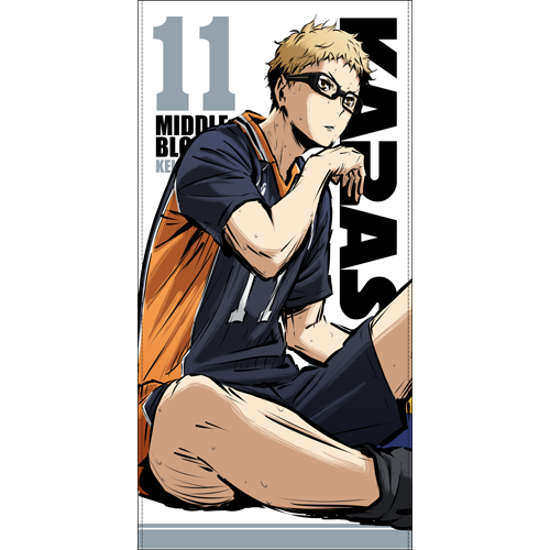 月島蛍120cmビッグタオル 勝利への闘志Ver. [ハイキュー!! 烏野高校 VS