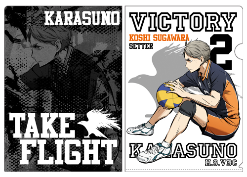 菅原孝支クリアファイル 勝利への闘志Ver. [ハイキュー!! 烏野高校 VS