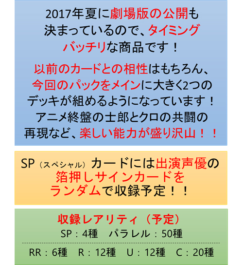 ヴァイスシュヴァルツ エクストラブースター Fate/kaleid liner