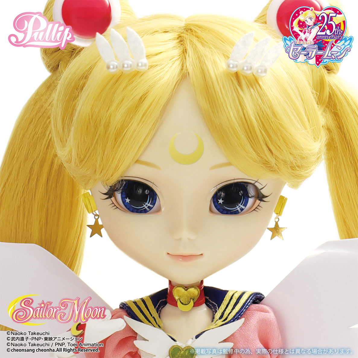 Pullip/エターナルセーラームーン（Eternal Sailor Moon） [プーリップ
