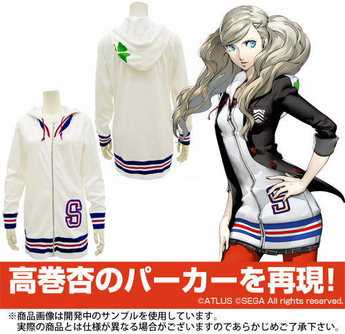 高巻杏パーカー [ペルソナ5] | キャラクター公式グッズ＆アパレル製作