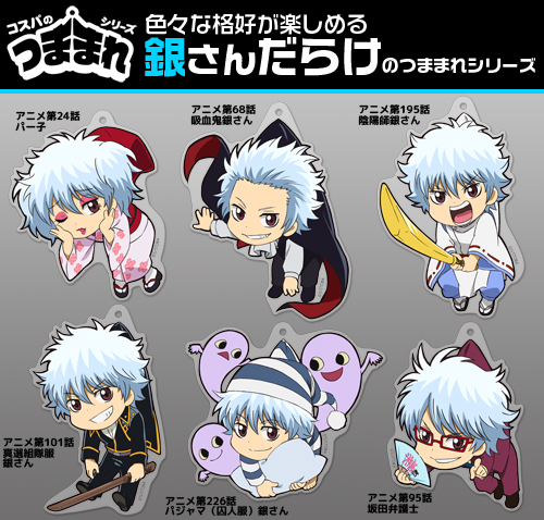 銀さん 陰陽師Ver. アクリルつままれストラップ [銀魂] | 公式