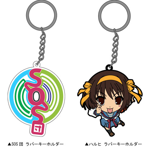 ラバーキーホルダーセット(SOS団・ハルヒ)/2種セット[涼宮ハルヒの憂鬱
