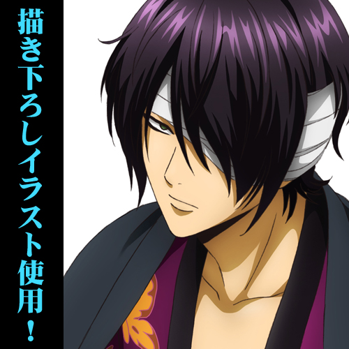 高杉晋助B2タペストリー 高杉と一杯Ver. [銀魂] | キャラクター公式