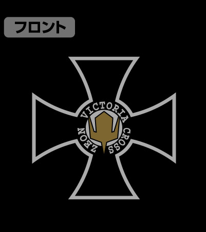 ジオン勲功十字章 Tシャツ [機動戦士ガンダム] | キャラクター公式