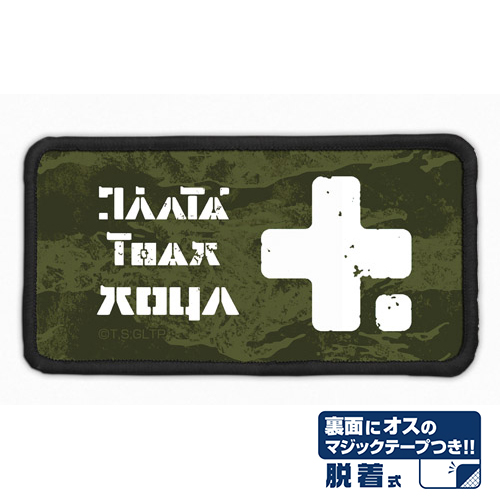 少女終末旅行 脱着式フルカラーワッペン [少女終末旅行