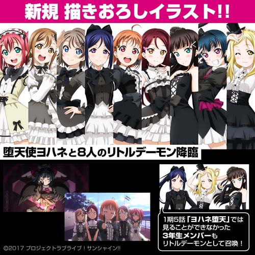 津島善子 120cmビッグタオル ゴスロリVer. [ラブライブ！サンシャイン