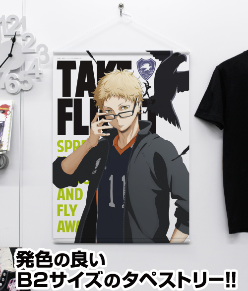 月島蛍 B2タペストリー [ハイキュー!!] | 公式キャラクターグッズ販売