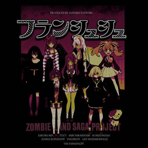 フランシュシュ Tシャツ [ゾンビランドサガ] | 公式キャラクターグッズ